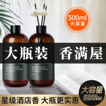 Gardenia fire-free aromatherapy home bedroom special refill liquid bathroom de-fragrance long-lasting large bottle large capacity