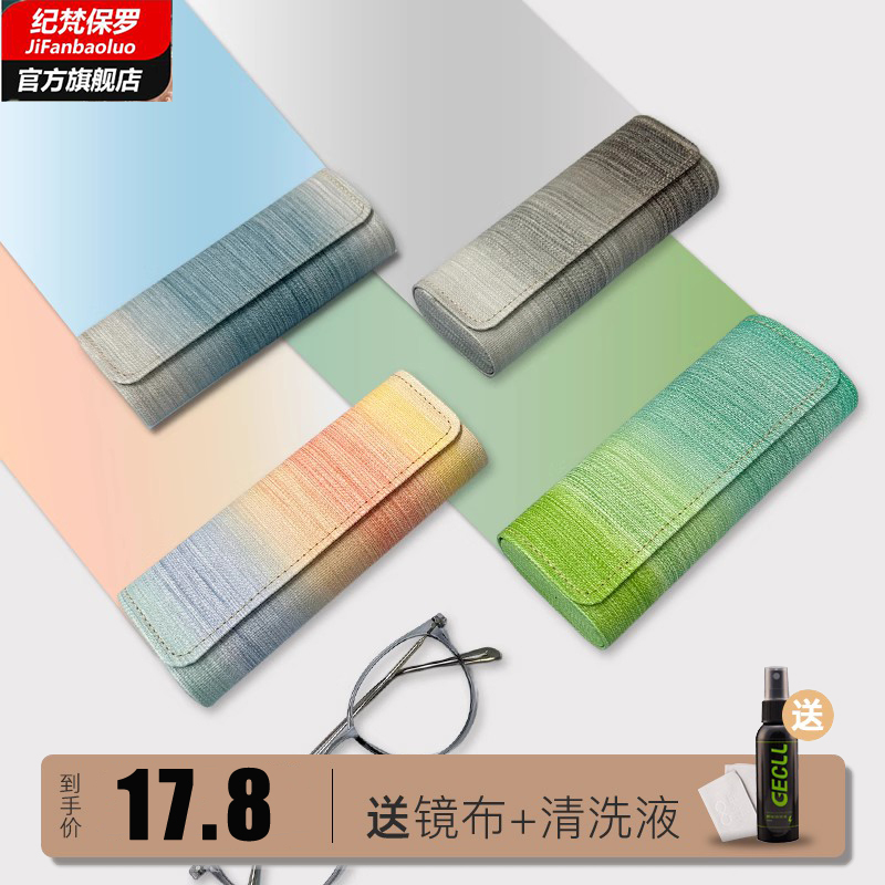 Magnetic Rainbow Anti-Drop Large Frame Portable Eyeglass Case for Women, Student Style, Simple Design