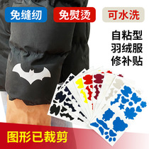 Patch Patch Without Mark for Fill Down Get Broking Hole Patch Paste Self-stick High-End Slit-Free