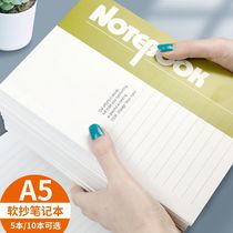 A5 soft surface copy notebook notepad 32K5 books 10 thickened office soft copy notebooks for students to use excerpts