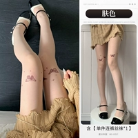 【Бабочка】 Тон кожи