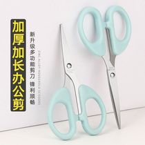 Scissors small medium large scissors office household portable stainless steel paper scissors sharp round head simple knife