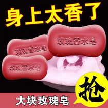 Womens rose essential oil soap long-lasting fragrance handmade special fragrance cleansing soap bath strong-scented perfume aromatherapy