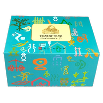 Hieroglyphics blue gift box Cangjie Hieroglyphics 162 literacy game cards for children aged 3-8 years old