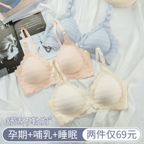 Maternity nursing bra womens anti-sagging push-up postpartum breastfeeding special large size comfortable pregnancy dual-purpose bra