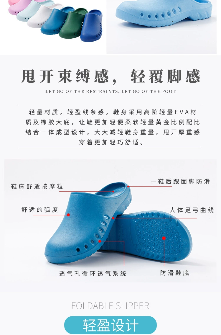 Surgical shoes, operating room slippers, men's and women's medical non-slip toe-toe slippers, doctors and nurses' special work experimental hole-in-the-wall shoes