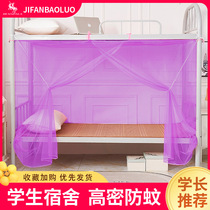 2024 new student mosquito net dormitory bunk bed special household bedroom installation-free folding mosquito net summer