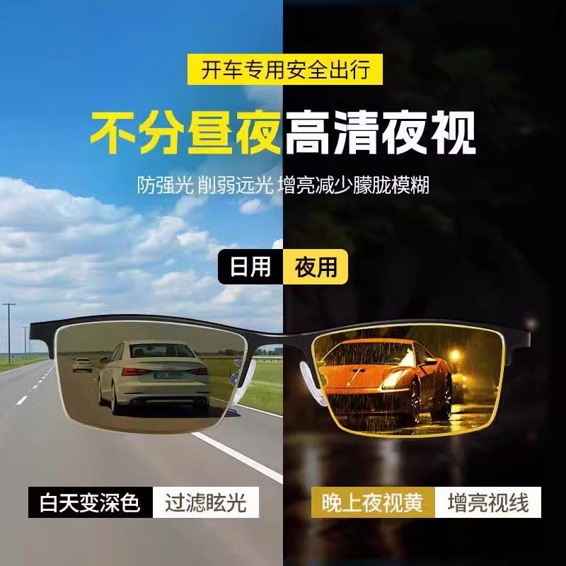 2026年夜间开车防眩眼镜👓怎么选？女司机专用防远光灯偏光镜日夜兼顾必备吗？