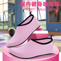 Chaussures de fitness en salle pour femmes semelle souple légères antidérapantes aérobic à domicile chaussures de yoga chaussures dentraînement spécifiques à la danse pour hommes