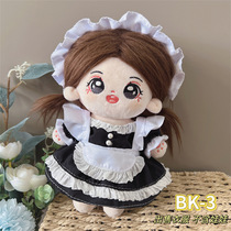 Cotton doll clothes doll 20cm baby clothes super cheap complete set of girl doll dress up set genuine skirt New Year