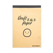 Draft paper thickened 80g blank draft paper does not drop pages wholesale eye protection calculation paper extra thick draft paper