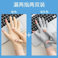 Утечь два пальца (светло -серый+тон кожи)