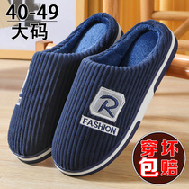 Mens Slippers Winter 2024 New Large Size Indoor Home Warm Anti-slip Wooden Floor Silent Treading Cotton Slippers