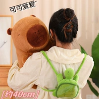 Черепаха Капибара [Съемная Черепаха] 40см