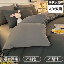 Quilt cover single piece student dormitory single 150x200x230 pure washed cotton brushed quilt cover three-piece set sheet 1 8