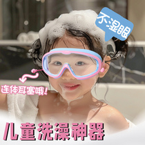 Childrens bathing waterproof glasses boy swimming goggles little girl hair shampoo artifact baby eye goggles eye mask