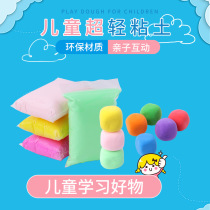 Ultra-light clay 24 colors childrens hand-made plasticine parent-child space colored mud kindergarten handmade diy crystal clay