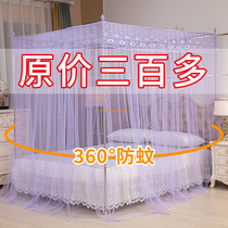Palace princess mosquito net encrypted home 2023 new three-door 2024 floor-standing old-fashioned pattern net 1.8 meters double bed