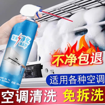 Air Conditioner Cleaning Agent for Home Use, No Disassembly or Washing Required, Odor Removal, Complete Set of Tools, Foam Cleaner for Indoor and Outdoor Units of Air Conditioners
