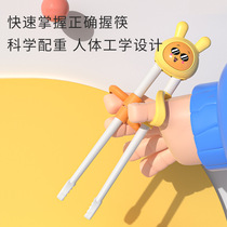 Baby chopsticks training chopsticks tiger mouth learning chopsticks 1---6 years old special eating practice household tableware spoon auxiliary 7