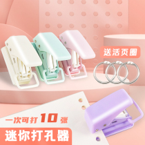Single hole puncher mini round hole small manual hole puncher paper loose-leaf manual