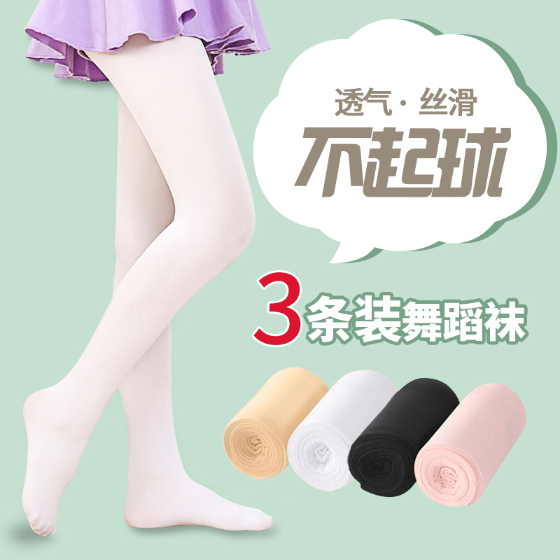Girls white thin summer children's dance stockings leggings ballet stockings pantyhose practice special