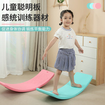 Sewing children indoor smart plate balance plate sensory training equipment household focused bending plate toys