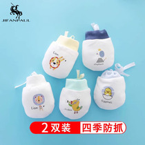 Baby gloves anti-face theorizer Spring autumn and winter can be nibbling on thin newborn baby small baby anti-grab and protective glove bag