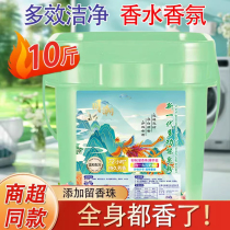 Master Perfume Fragrance Laundry Powder Official Flagship Store Wholesale Affordable Large Bucket 10 catties Long-lasting Fragrance