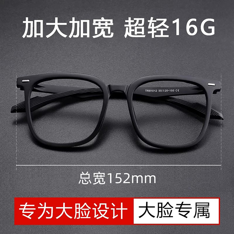 Large Black Frame Prescription Eyeglasses for Men, Black Men's Large Face Glasses, 2026 New Model Men's Blue Light Blocking Eyeglass Frames