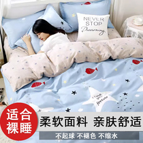 Four-piece bed sheet set for women non-pure cotton cotton quilt cover student dormitory supplies bedding set three-piece quilt cover summer