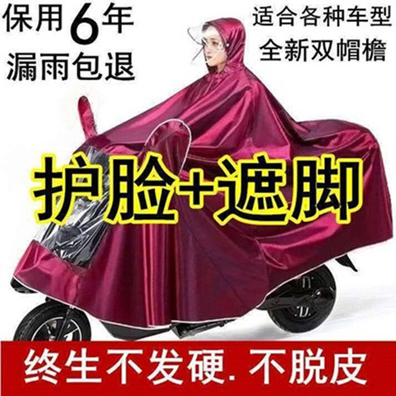 Electric Scooter Raincoat, Thickened, Long Style, Full-Body, Heavy Rain Protection, New Model, Men's and Women'S, Motorcycle-Specific Rain Poncho