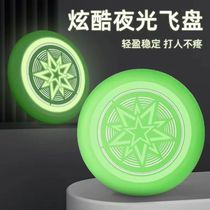 Boys outdoor sports luminous boomerang childrens rotating safe soft flying saucer parent-child game hand-thrown luminous flying saucer