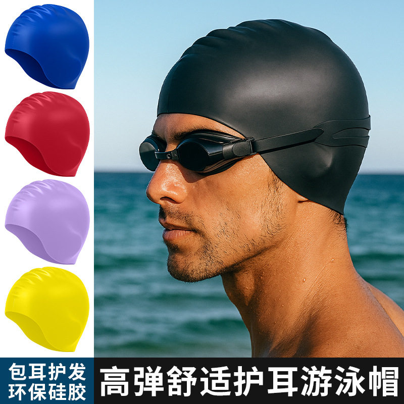夏日必备泳帽 🏊♀️ 游泳不勒头防水硅胶款 🧺-泳帽-淘宝好物网