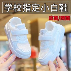 детские кроссовки 儿童小白鞋女童运动鞋2024春秋新款板鞋网面男童白色鞋子幼儿园夏 Jifanpaul