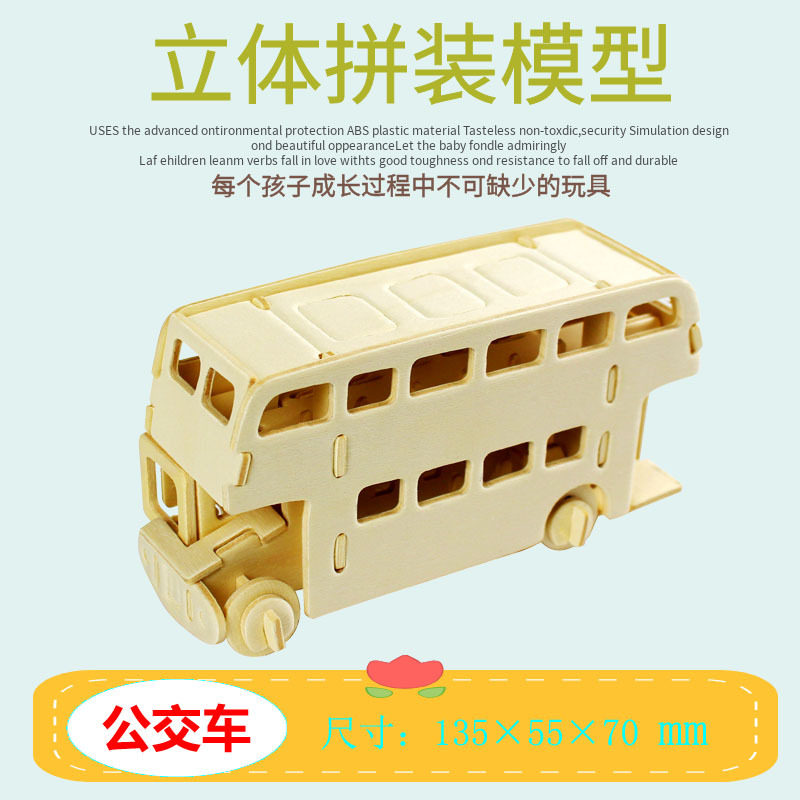 Пазл 木质3d立体拼图木头拼装车飞机游艇模型diy手工制作儿童益智玩具 Jifanpaul