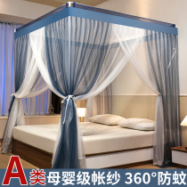 French princess style floor-standing mosquito net home 2023 new bedroom bold bracket palace three-door high-end bed curtain