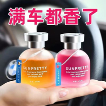 On-board Perfume Air Clear New Agent Except of Peculiar Smell Fragrant rotating Fragrance to Taste Solid Balm with Decorative Pendulum in the car