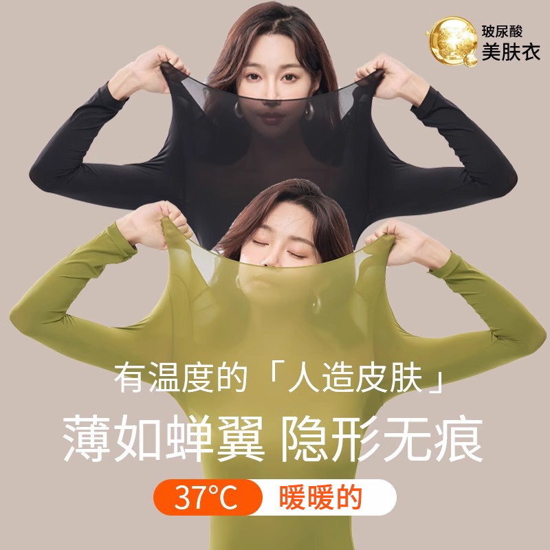 Ultra-Thin Invisible Thermal Underwear Set for Women, Autumn Top and Bottom, Skin-Friendly Base Layer, Seamless Thermal Wear