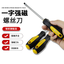 Chrome Vanadium Steel Screwdriver Hand Tool Slotted Magnetic Screwdriver High Torque Anti-Slip Handle Magnetic Bit