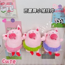 Cute and funny ballet dancing pig plush key chain pendant school bag pendant car key chain high appearance