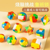 Childrens educational thinking training Luban lock Kongming lock complete set of primary school students 8-12 years old unlocking building block toys