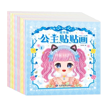 Makeup changing stickers for children girls educational toys 3 to 6 years old beautiful princess dressing up stickers childrens sticker book