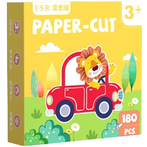 Cartoon hand-cut paper book for children origami colored paper kindergarten primary school students safety scissors Childrens Day gift