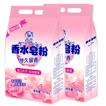 10 pounds of laundry detergent for household use affordable machine washability long-lasting fragrance super fragrant large bag decontamination perfume soap powder
