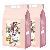 Affordable laundry detergent for household use 10 catties laundry soap powder large packaging powerful decontamination and fragrance household full box batch