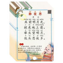Three Hundred Tang Poems for Toddlers Early Education Cards for Primary School Students Recitation Cards Puzzle Learning Cards Baby Potential Development Cards