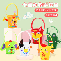 Childrens kindergarten diy handmade materials non-woven creative educational cartoon animal sewing handbag