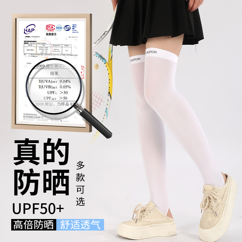 ホワイト日焼け止めレッグスリーブアイスシルクストッキング夏アウトドアサイクリングスポーツレディースミディアム丈オーバーニー少し圧縮スリミングソックス