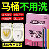 Toilet cleaning stick to remove scale remove odor and leave fragrance French perfume cleaning stick toilet cleaning spirit bathroom cleaning toilet artifact